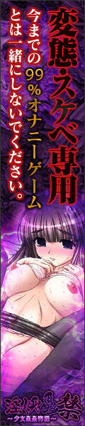 淫妖蟲 禁　～少女姦姦物語～ オンラインゲーム